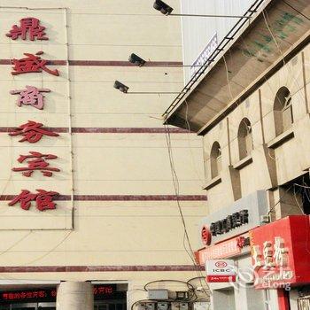 聊城阳谷鼎盛商务宾馆酒店提供图片