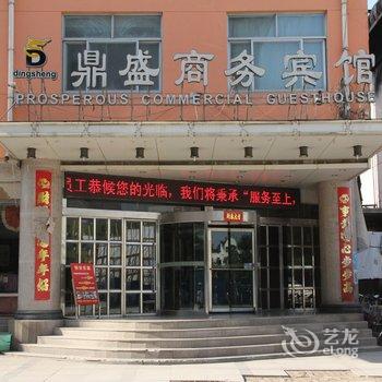 聊城阳谷鼎盛商务宾馆酒店提供图片