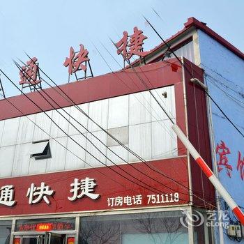 任县森通快捷宾馆酒店提供图片