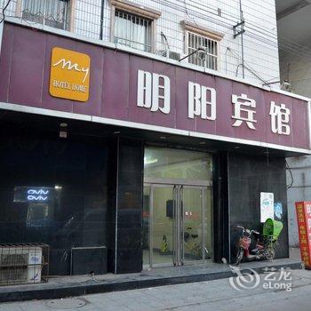 辛集明阳宾馆酒店提供图片