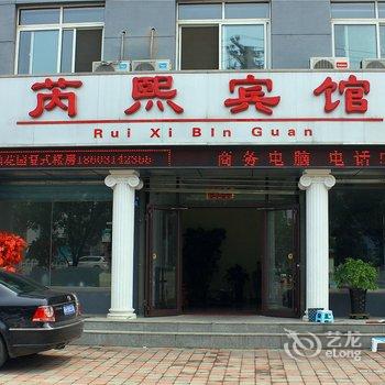 承德芮熙宾馆酒店提供图片