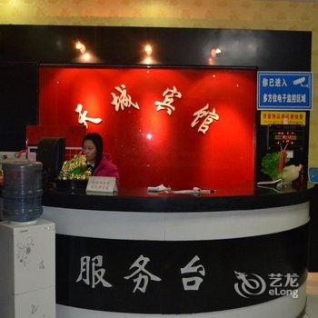 邢台新河天城宾馆酒店提供图片