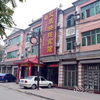 石家庄高邑县凤凰快捷宾馆酒店提供图片