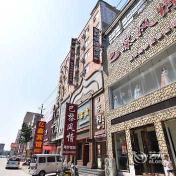 伊川东和快捷酒店酒店提供图片