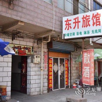 洛阳东升旅社酒店提供图片