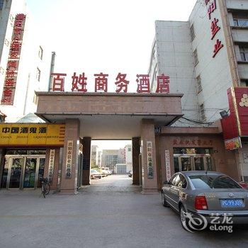 濮阳百姓商务酒店酒店提供图片