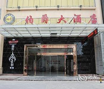 濮阳卫都宾馆酒店提供图片