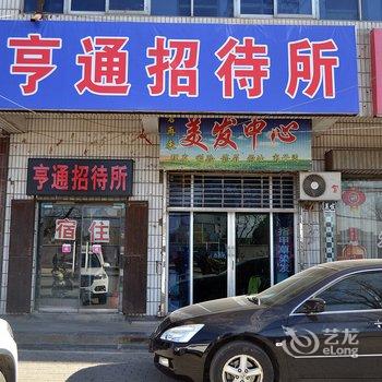 登封亨通招待所酒店提供图片