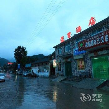 辉县万仙山荣香酒店酒店提供图片