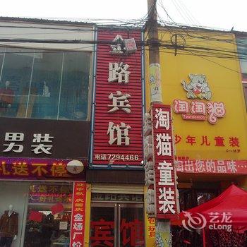 原阳金路宾馆酒店提供图片