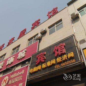 容城好来屋宾馆酒店提供图片