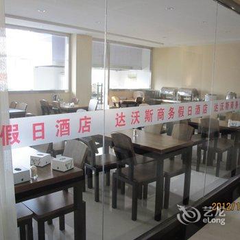 崇礼达沃斯商务酒店(张家口)酒店提供图片