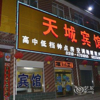 邢台新河天城宾馆酒店提供图片