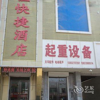 泊头忆佳快捷酒店酒店提供图片