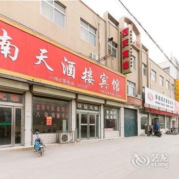 新乡延津南天宾馆酒店提供图片