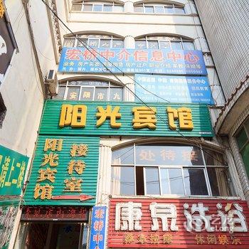 林州阳光宾馆酒店提供图片