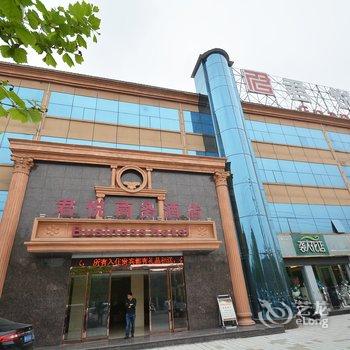 长葛君悦商务酒店酒店提供图片