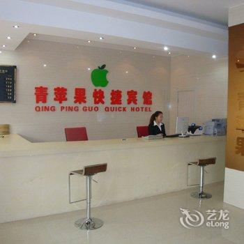 呼和浩特青苹果快捷酒店酒店提供图片