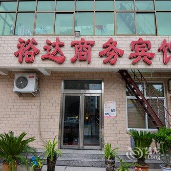 沁阳裕达商务宾馆酒店提供图片