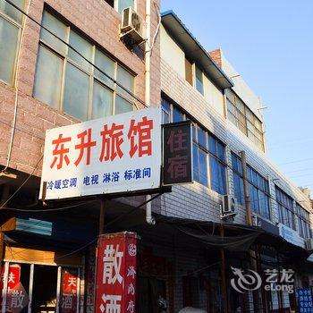 洛阳东升旅社酒店提供图片