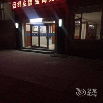 延吉金海宾馆(近火车站)酒店提供图片