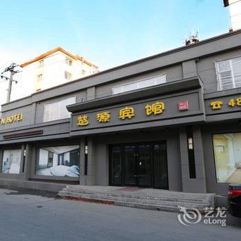 梅河口楚源宾馆(通化)酒店提供图片