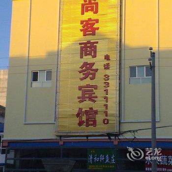 北屯塞尚客商务宾馆酒店提供图片