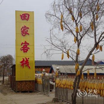 吉林雾凇岛田家客栈酒店提供图片