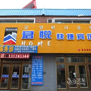 敦化市好睡眠宾馆酒店提供图片