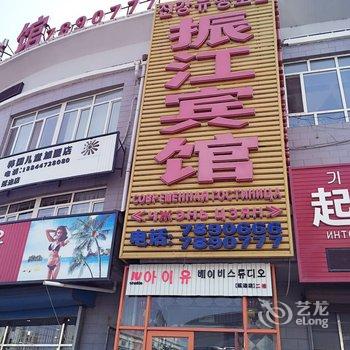 珲春振江宾馆总店酒店提供图片