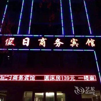 大安假日商务宾馆酒店提供图片