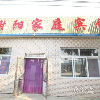 兴城谢阳家庭宾馆酒店提供图片