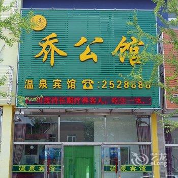 丹东乔公馆酒店提供图片