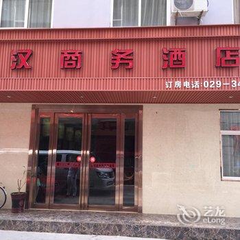 咸阳锦汉商务酒店(旬邑县)酒店提供图片