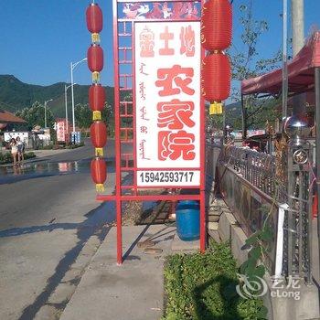 宽甸青山沟金土地农家院酒店提供图片