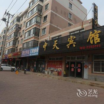 绥中中天宾馆酒店提供图片