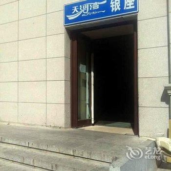 凤城天河湾桔子公寓酒店提供图片