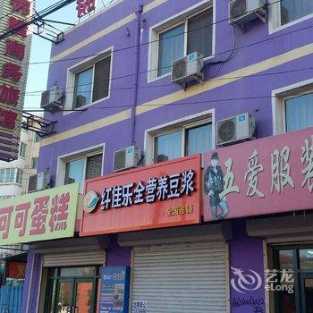 阜新锦隆旅馆酒店提供图片