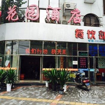 咸阳御花园酒店酒店提供图片