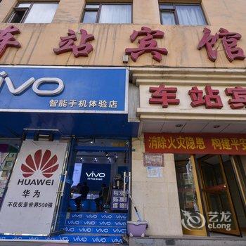 西宁小桥汽车站宾馆酒店提供图片