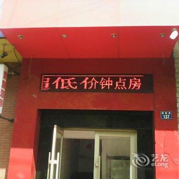 绥芬河盛京快捷旅馆酒店提供图片