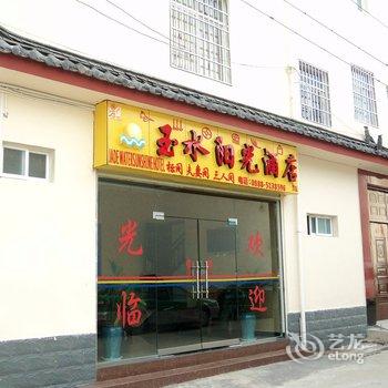 丽江玉水阳光酒店酒店提供图片