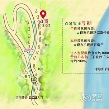 大理白鹭海景休闲度假别墅酒店提供图片