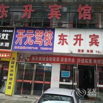安化东升宾馆酒店提供图片