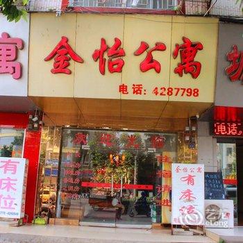 来宾金怡公寓酒店提供图片