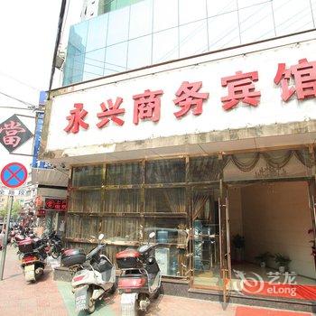 澧县永兴商务宾馆酒店提供图片