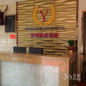 澧县永兴商务宾馆酒店提供图片