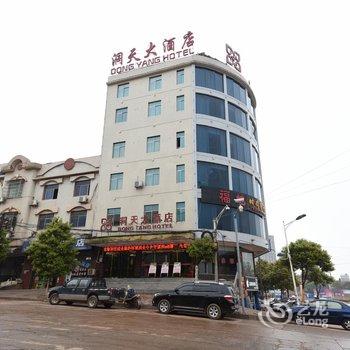 浏阳市洞阳大酒店酒店提供图片