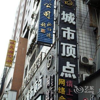 衡阳城市顶点网络房吧宾馆酒店提供图片