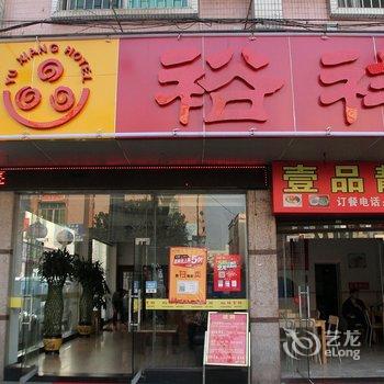 中山裕祥宾馆酒店提供图片